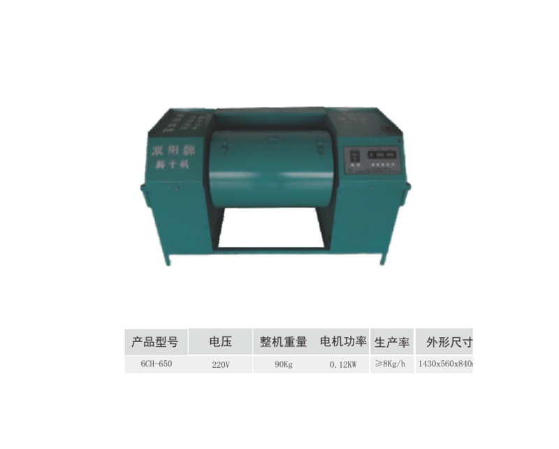 茶葉烘干機 茶葉烘干機